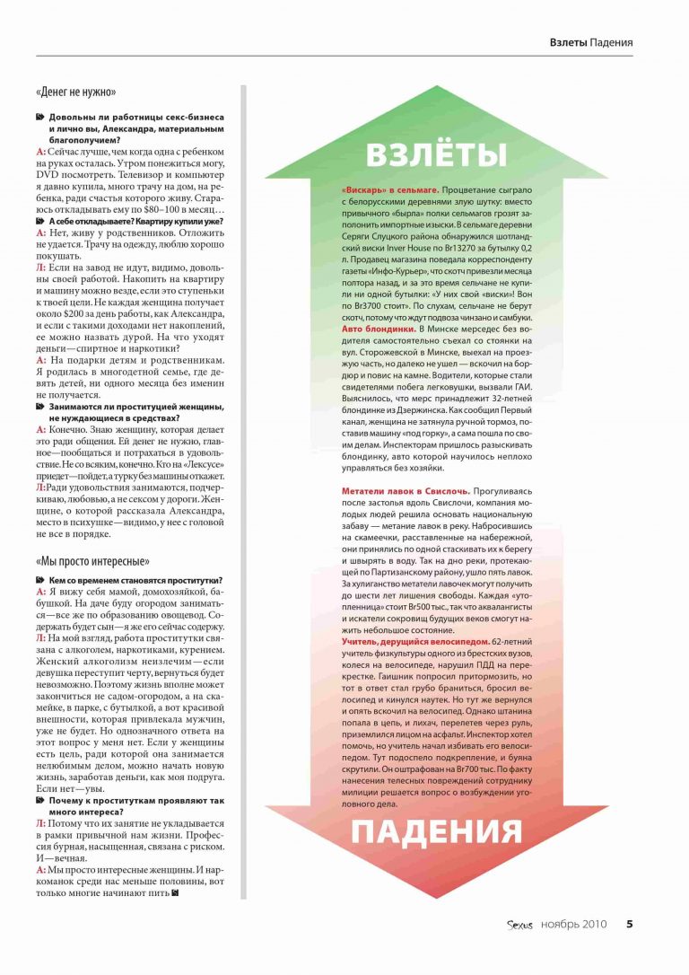 Primer zhurnal 5 768x1086 - Дизайн и верстка журнала